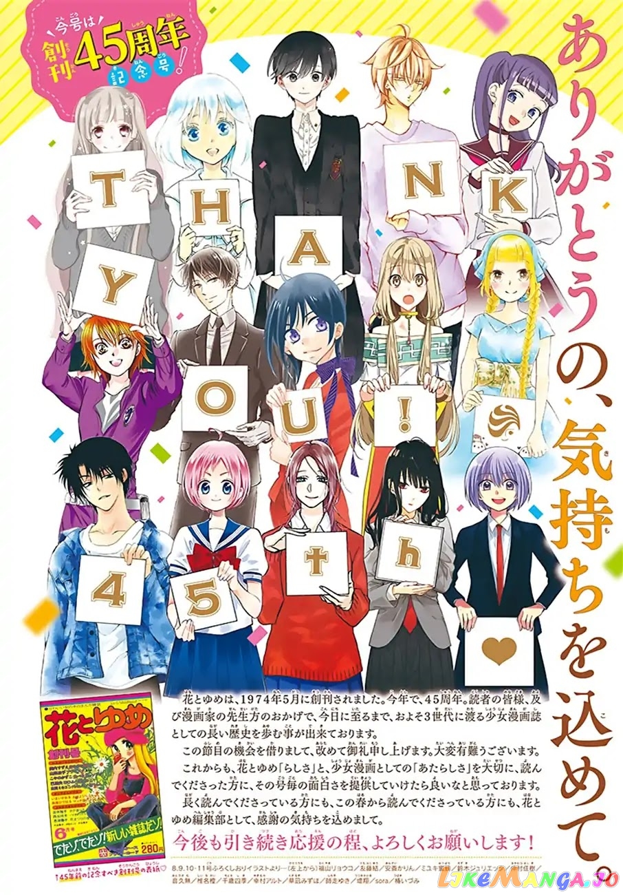 Akatsuki No Yona Chapter 174 image 03